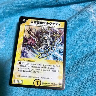 プレイ用　mg8-6 r天雷霊騎サルヴァティ