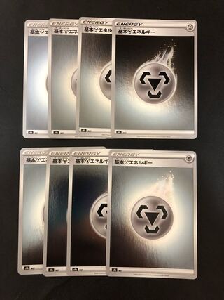 Discounted shipping for multiple simultaneous purchases. 8 Basic Hagane Energy mirrors.