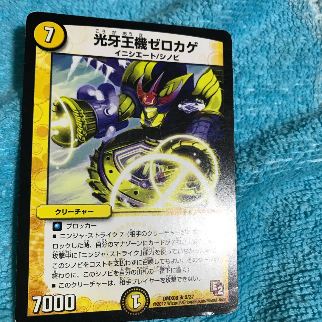 mg8-6 used r koukou-ouki zerokage