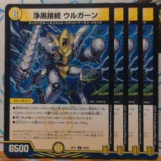 Pure black connection Urgahn