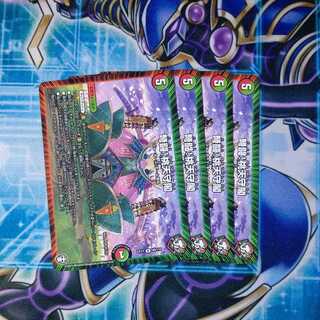 弩闘!桃天守閣 R ４枚セット