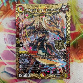 アルカディアス・モモキング