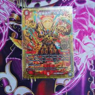 “魔神轟怒”万軍投