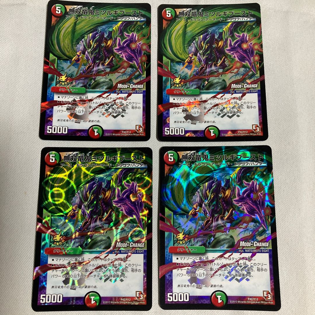 Musouryouki Wallygi Boost (MODE CHANGE)