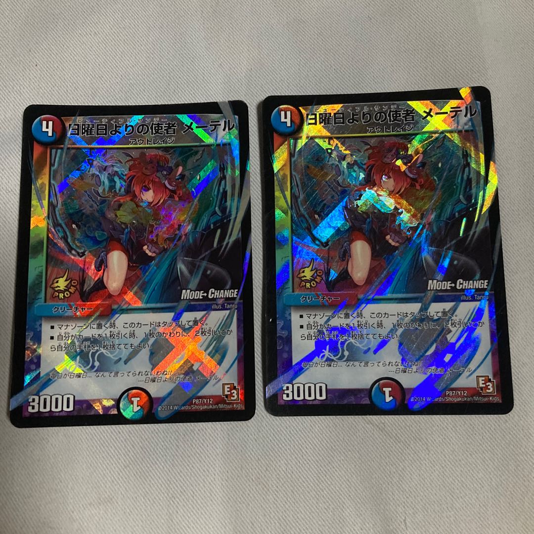 日曜日よりの使者 メーテル(MODE CHANGE)