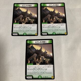 とこしえの超人