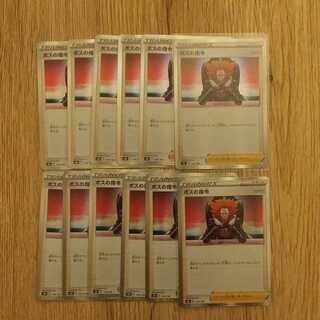ポケモンカードVMAXクライマックス　ボスの指令12枚セット