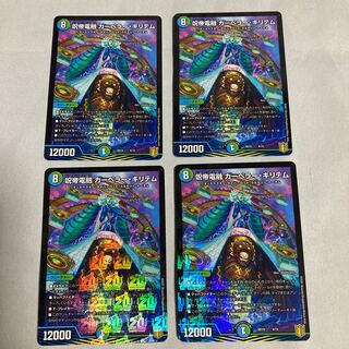 Juttei Denryu Carperer Kiritem