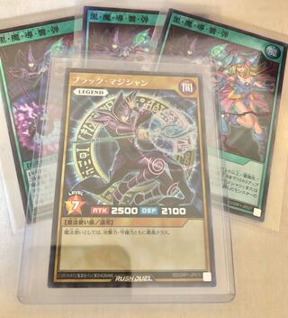 遊戯王 ラッシュデュエル ブラック・マジシャン