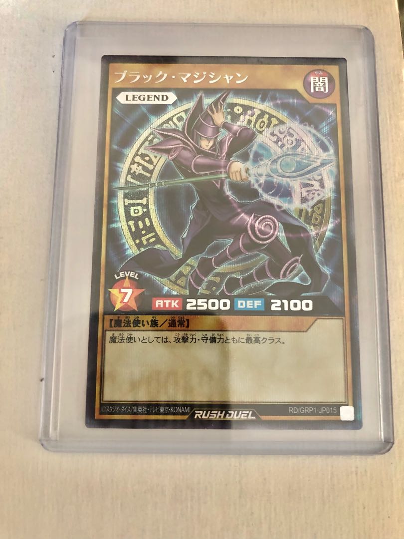 遊戯王 ラッシュデュエル ブラック・マジシャン