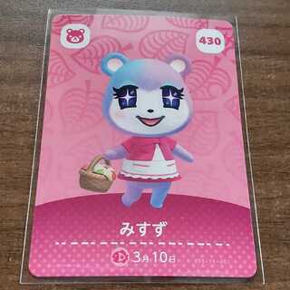 amiiboカード みすず 未使用