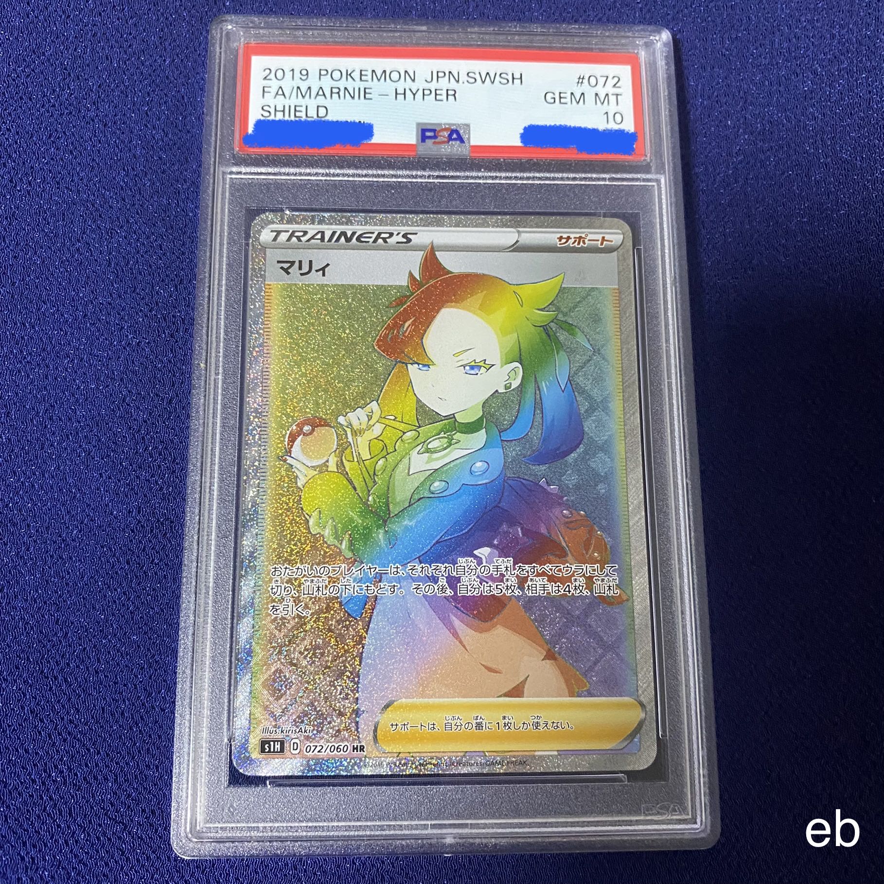 MarnieHR, PSA10, authenticated.