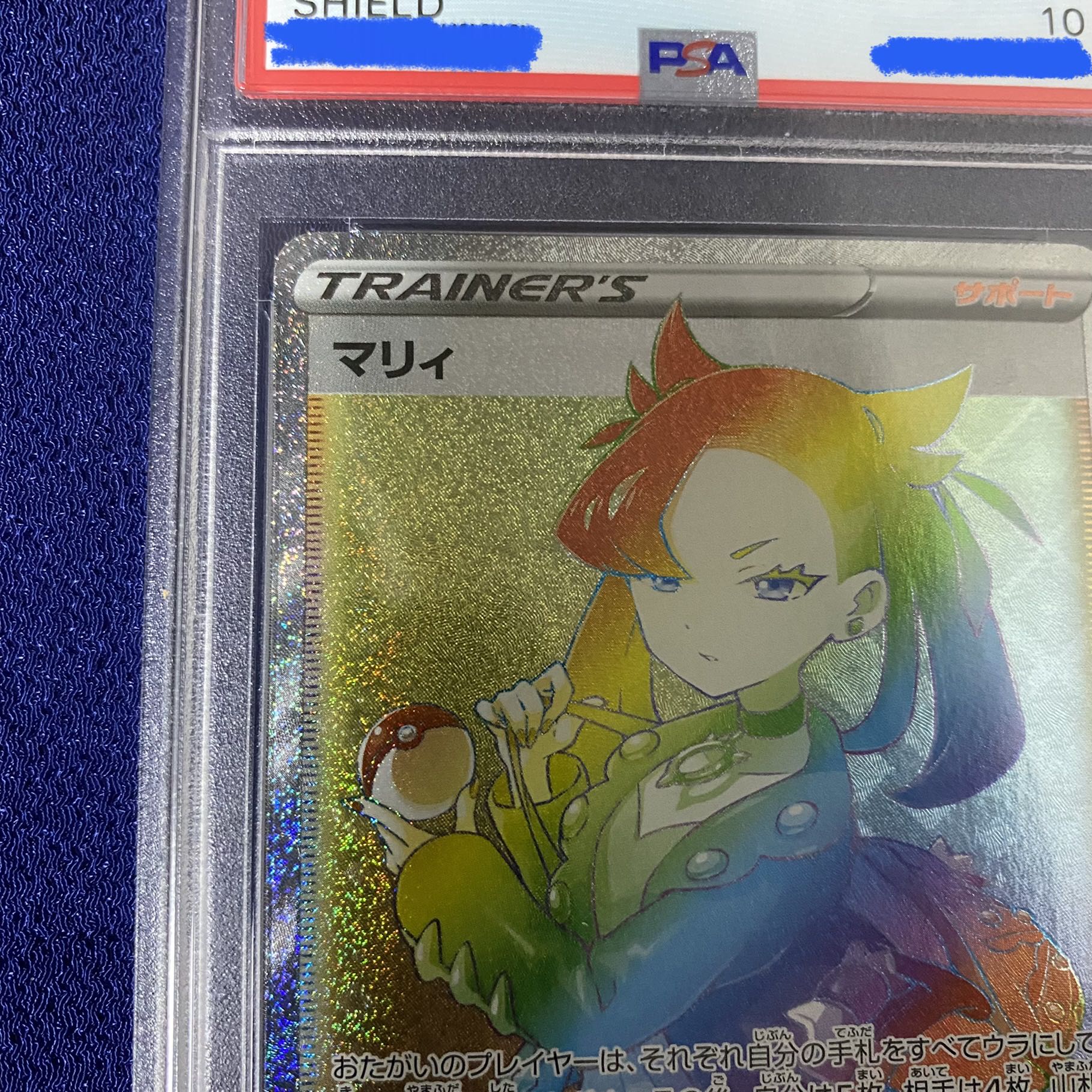 MarnieHR, PSA10, authenticated.