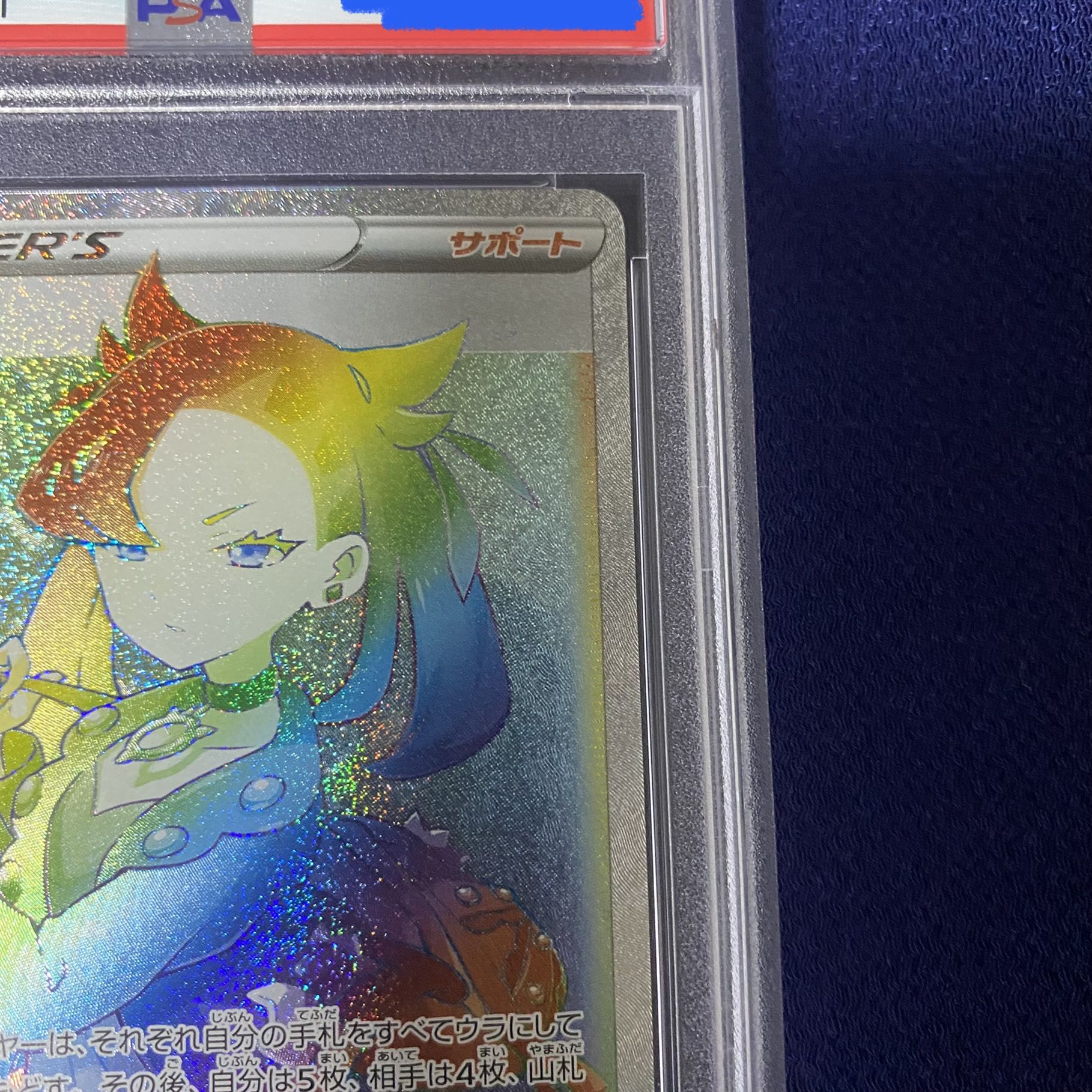 MarnieHR, PSA10, authenticated.