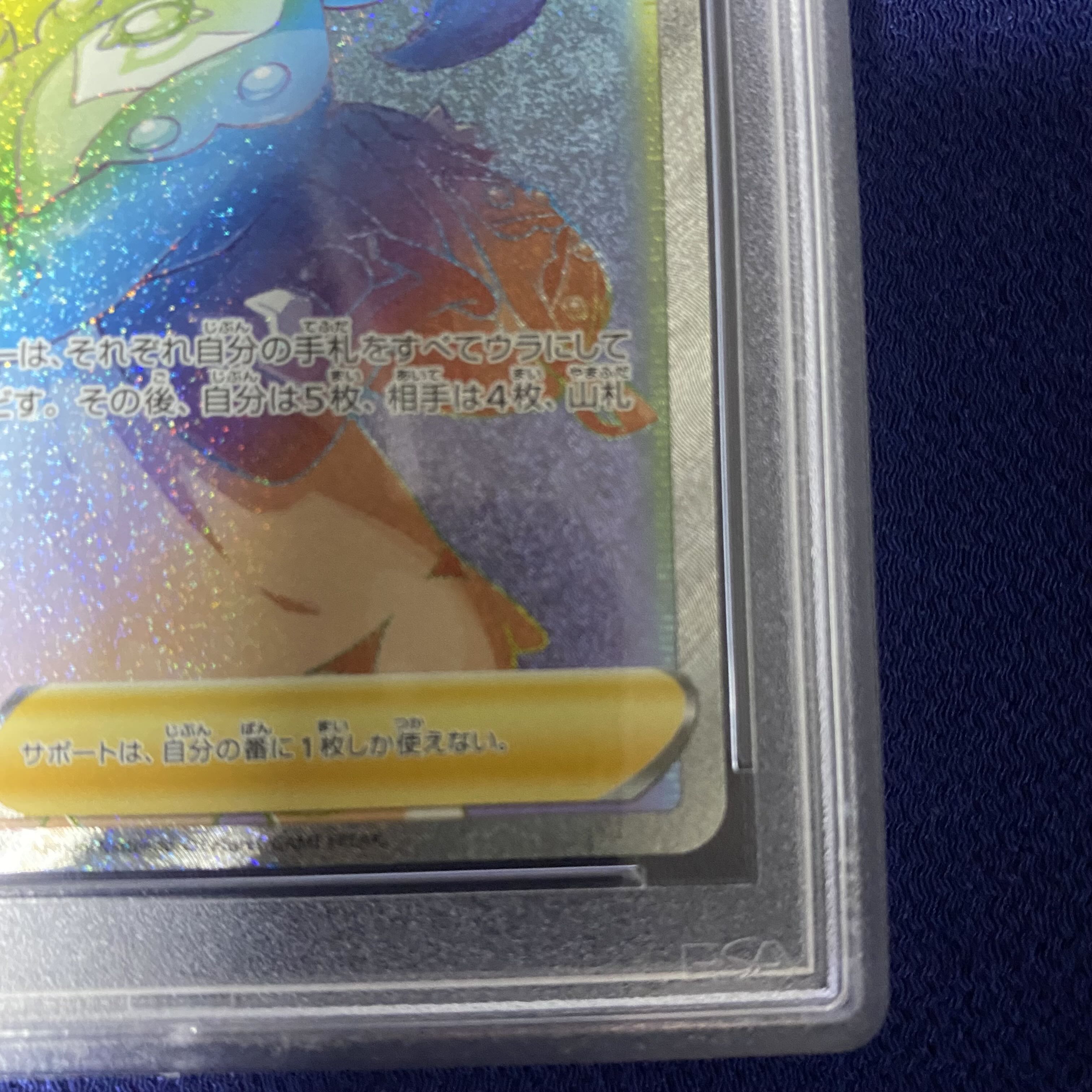 MarnieHR, PSA10, authenticated.