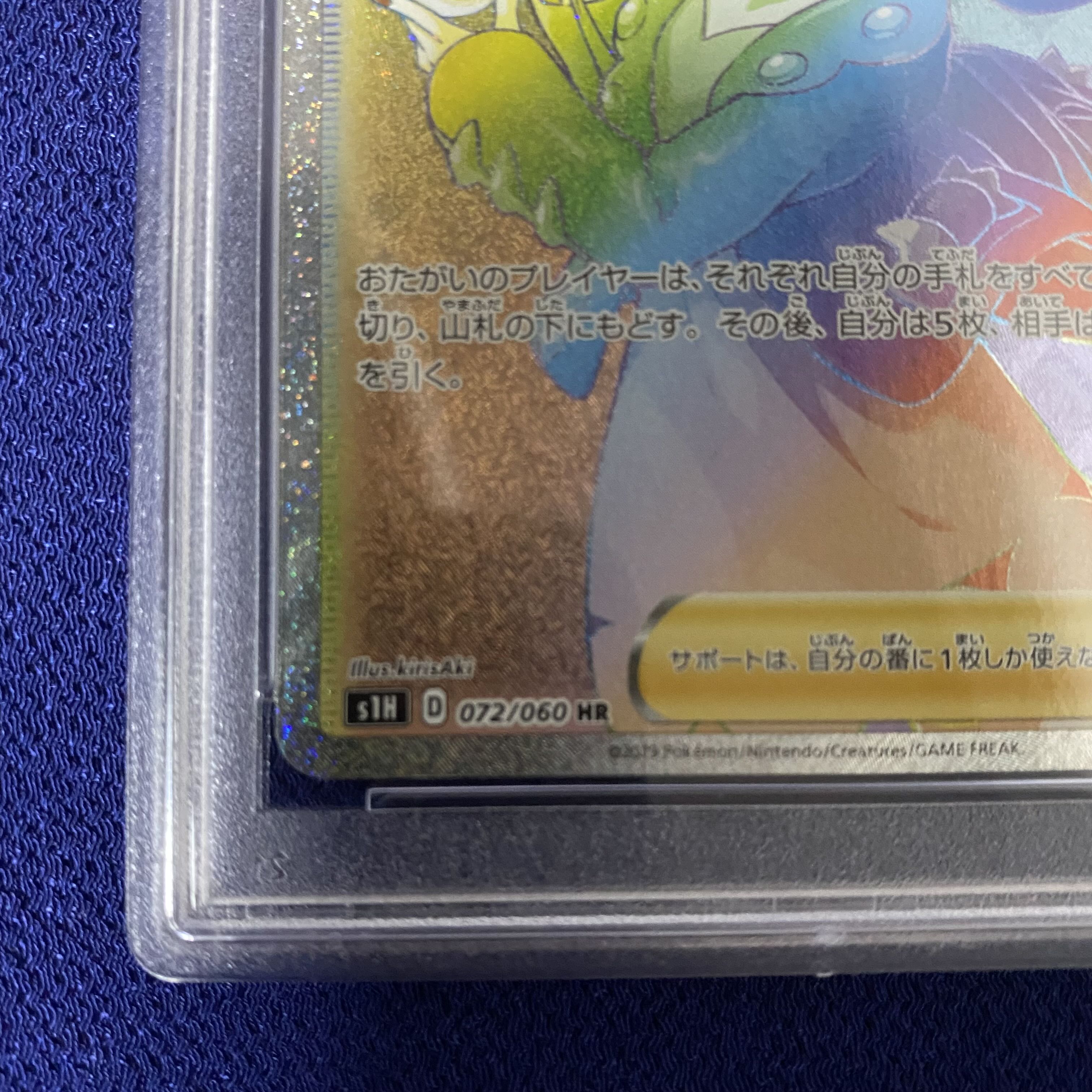 MarnieHR, PSA10, authenticated.