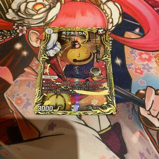 ポクチンちん(20thSPレア仕様)