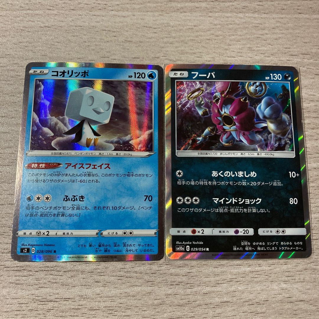 【特価】コオリッポ&フーパ