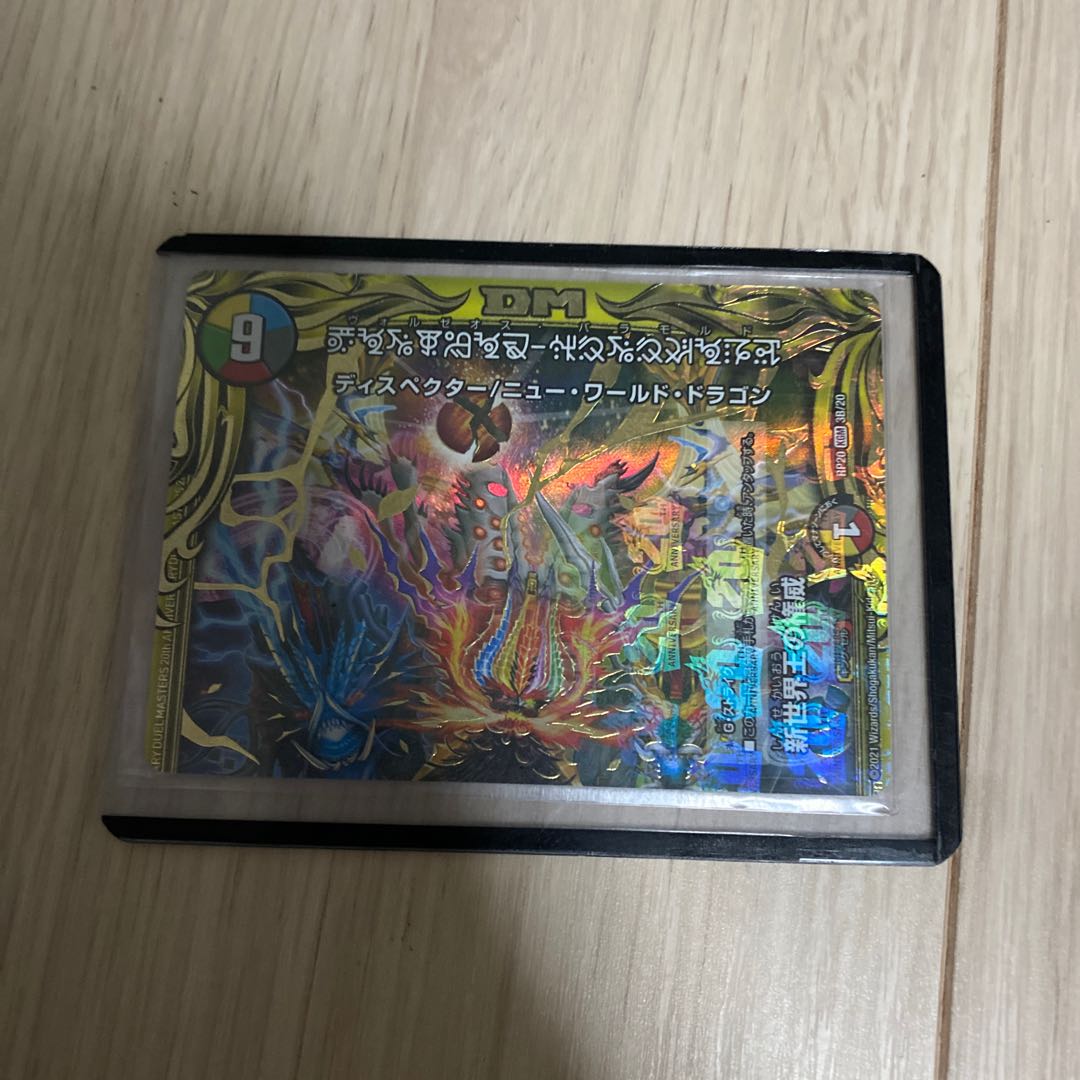 Authority of the New World King 20th Rare B