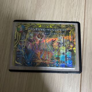 Authority of the New World King 20th Rare B