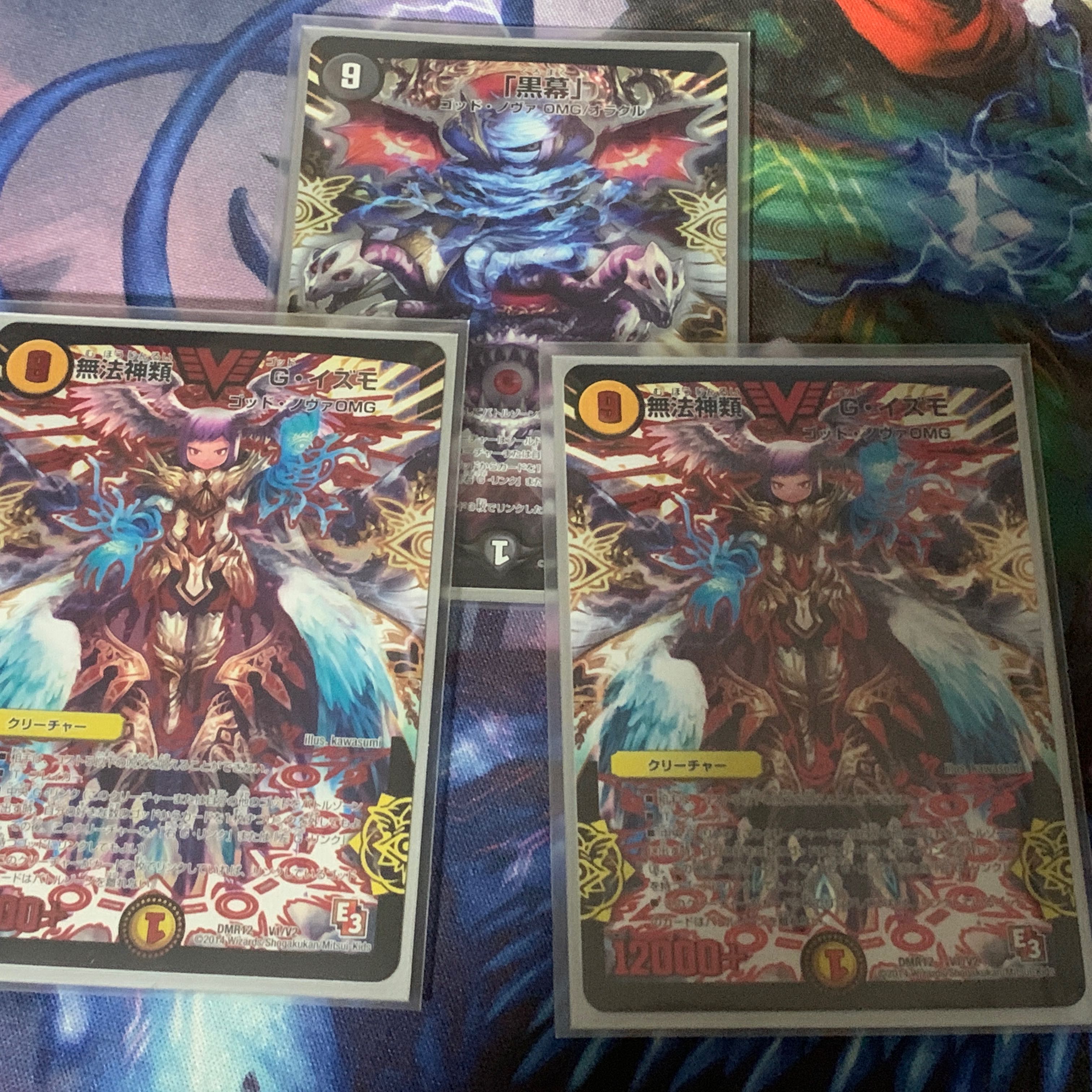 Gイズモ＆黒幕セット