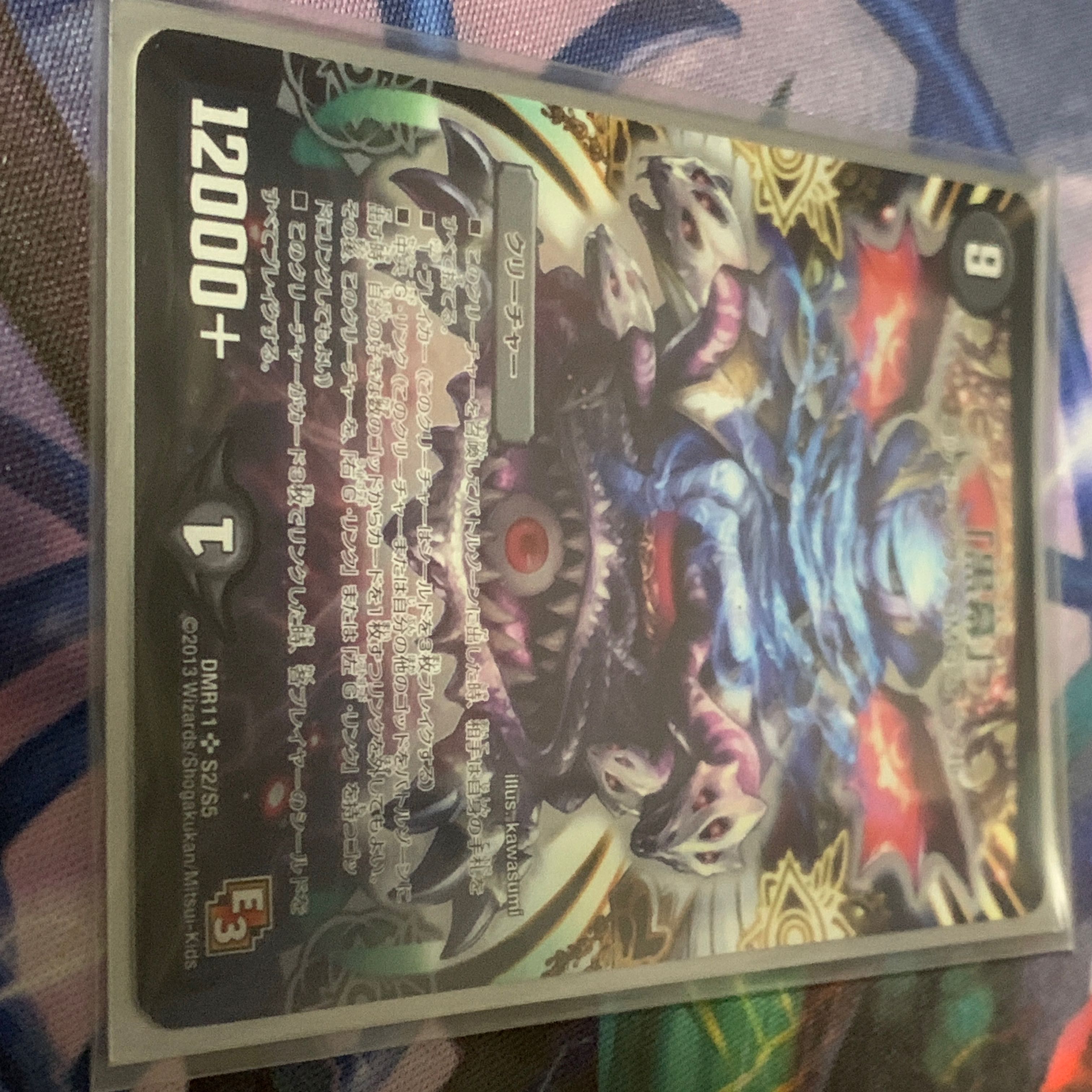 Gイズモ＆黒幕セット