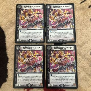 The Reaper Death March