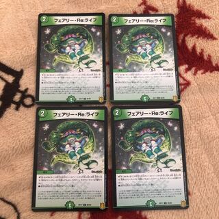 フェアリー・Re:ライフ