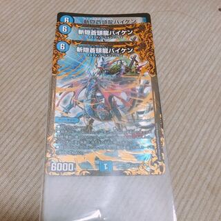 斬隠蒼頭龍バイケン3枚