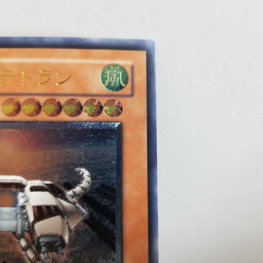 【レリーフ】巨大戦艦 テトラン【御新規様限定】