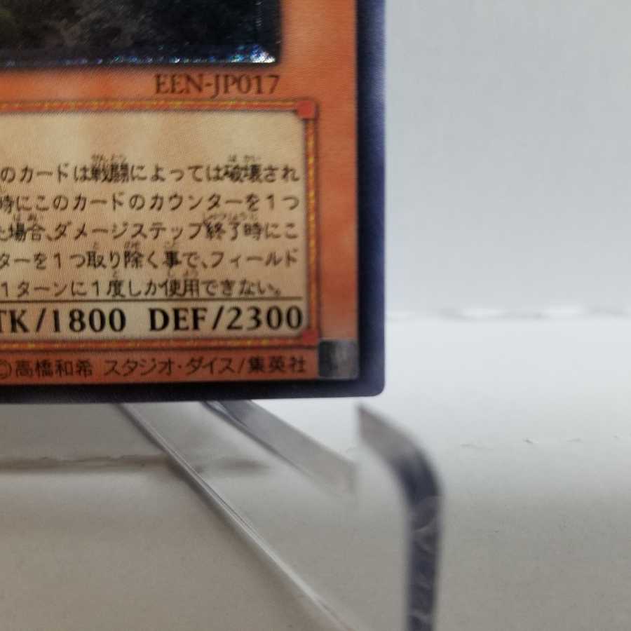 【レリーフ】巨大戦艦 テトラン【御新規様限定】