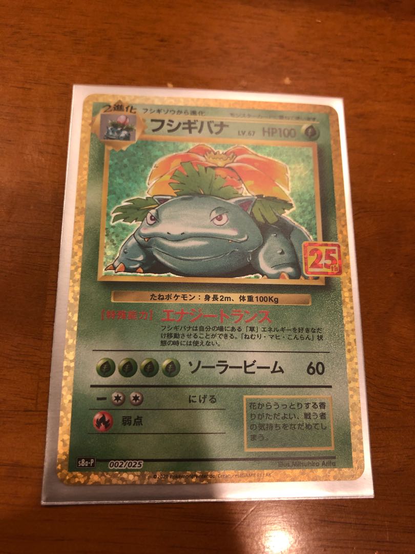 Pokemon Card 25th Anniversary