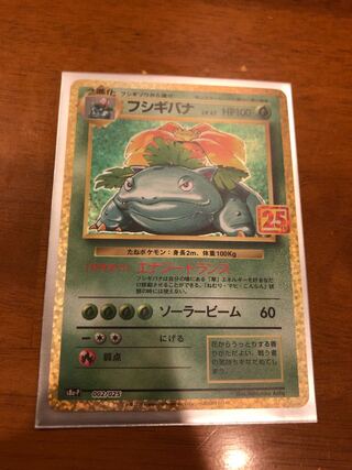 Pokemon Card 25th Anniversary