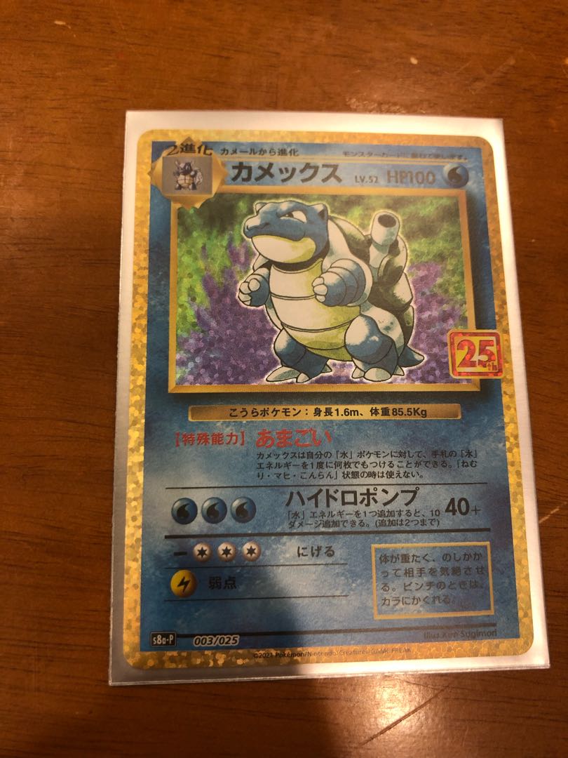 Pokemon Card 25th Anniversary