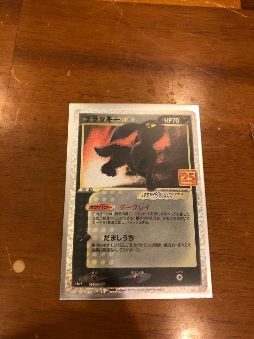 Pokemon Card 25th Anniversary