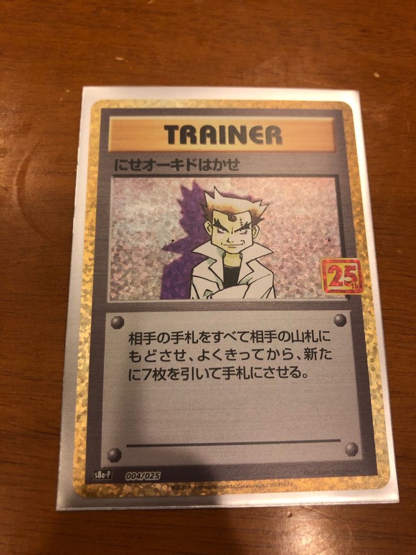 Pokemon Card 25th Anniversary