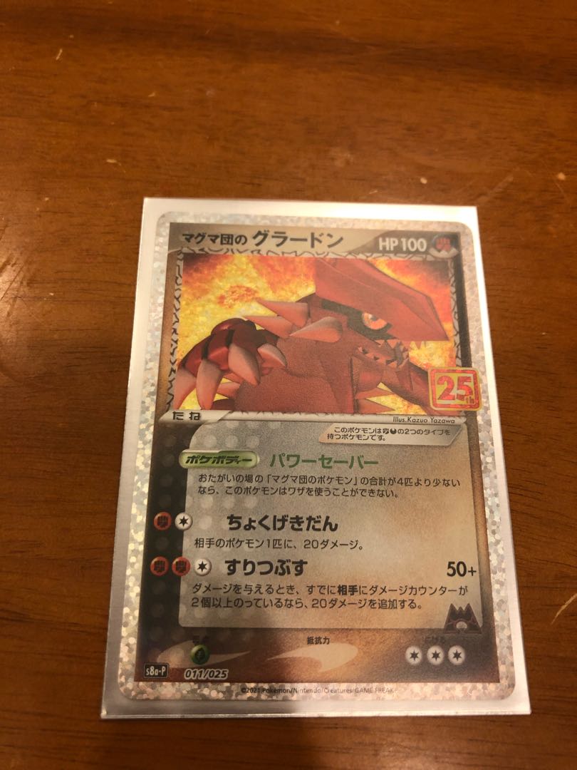 Pokemon Card 25th Anniversary