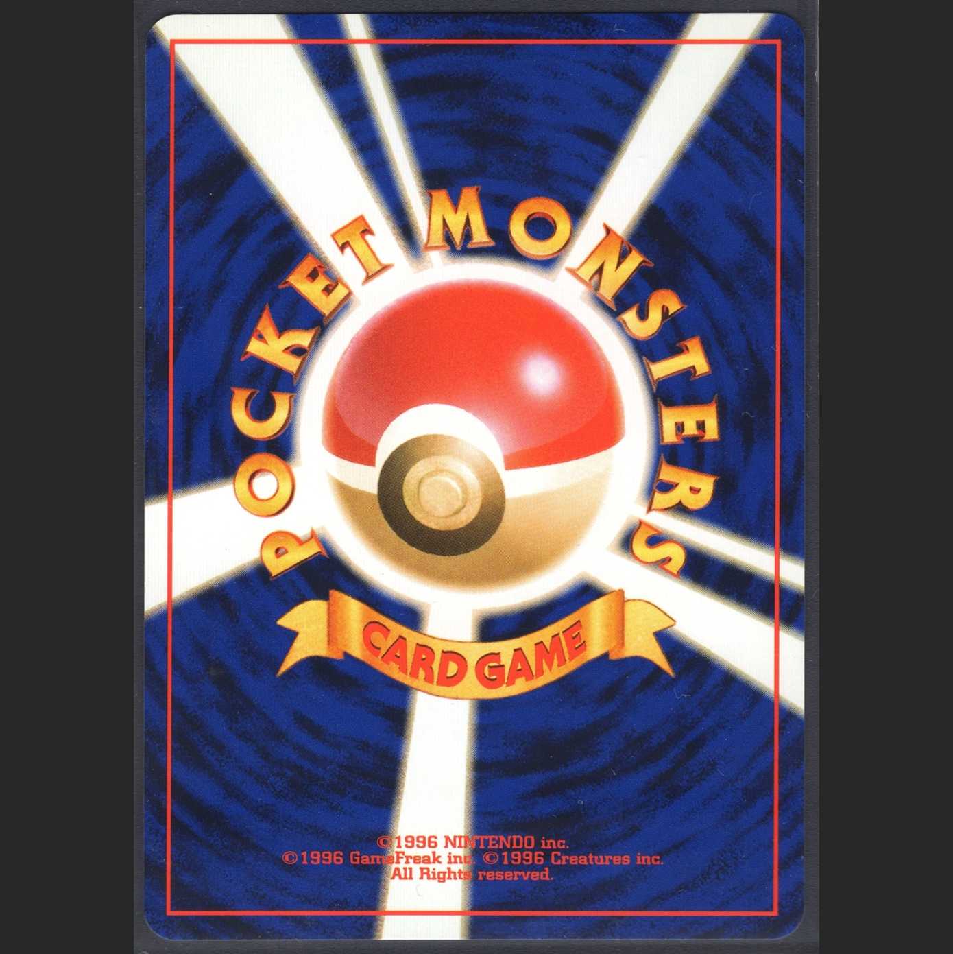 わるいゲンガー LV.32【ニアミント】旧裏/管理:MP0073