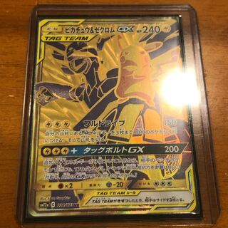 Pokémon Card Pikachu&ZekromGX