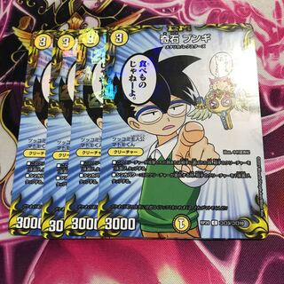 奇石プンギ(ホイル)