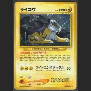 ライコウ LV.40【エクセレント】旧裏/管理:MP0077