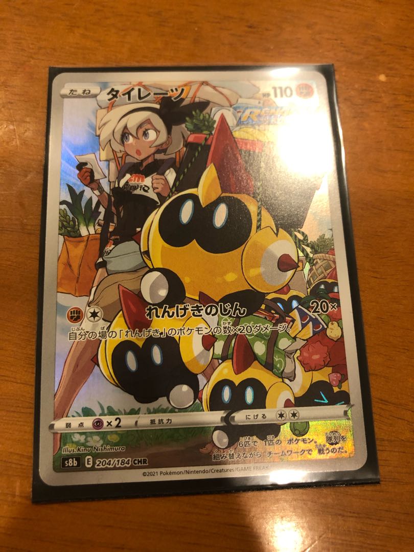 Pokemon Card CHR