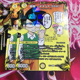 MOMINE <MEMEMENT.S tar