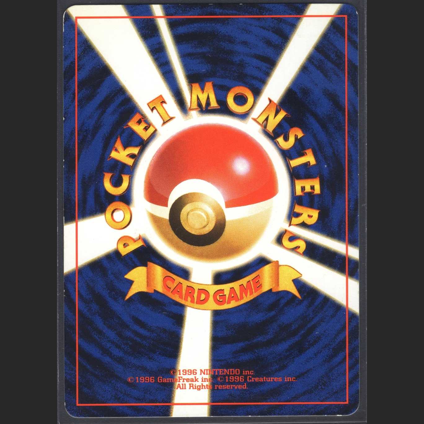 ナッシー Exeggutor【エクセレント】旧裏/管理:MP0078