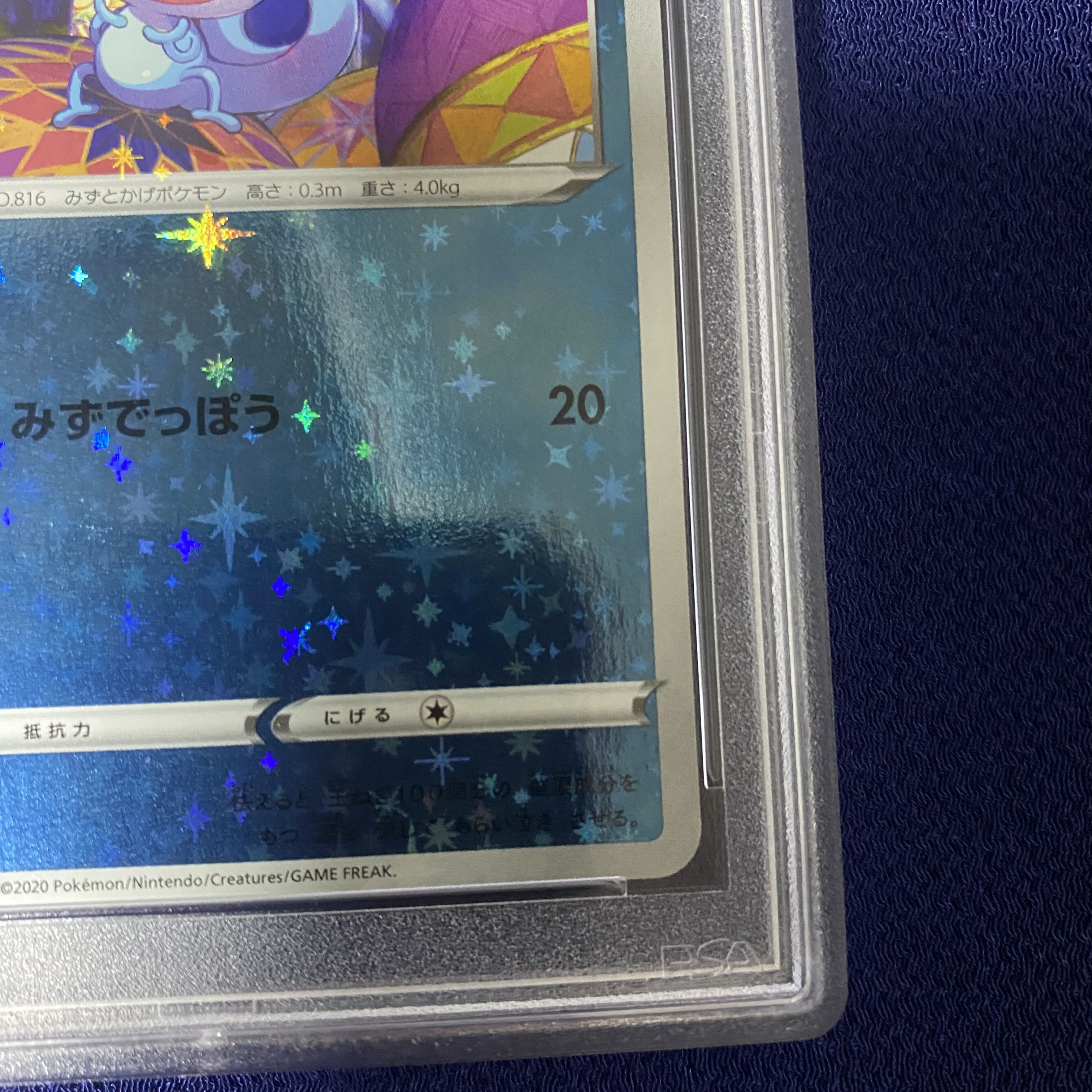 カナザワのメッソン、 PSA10、鑑定済み品