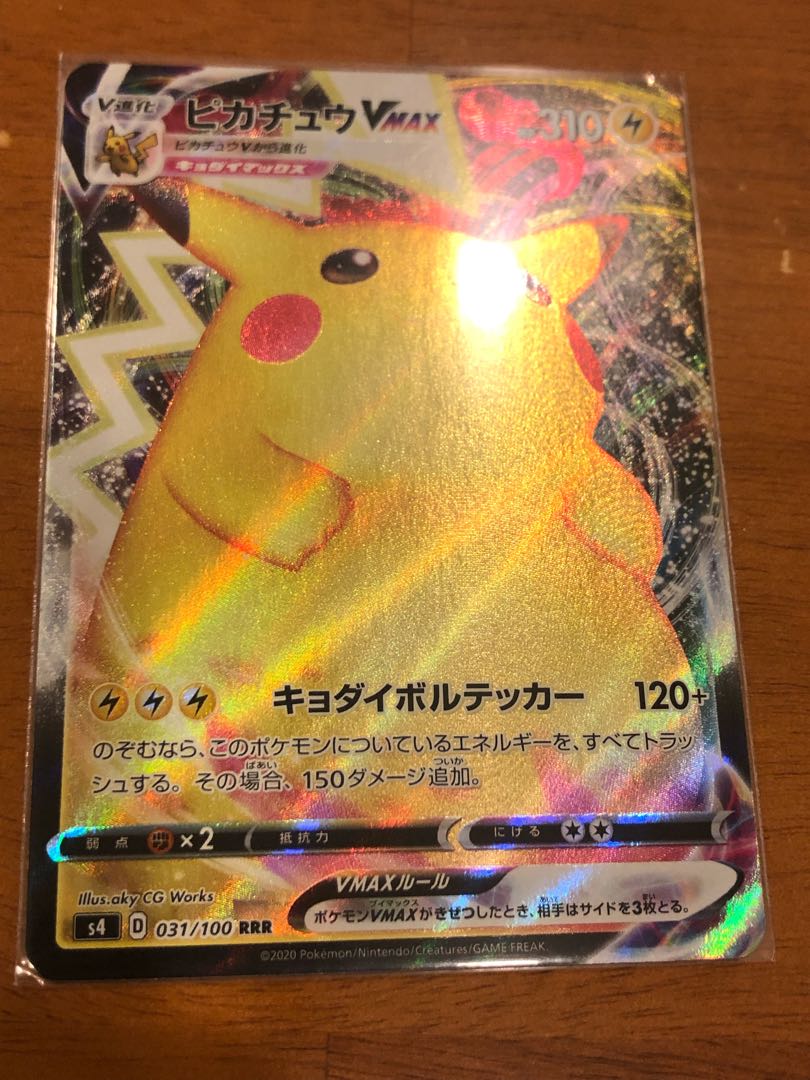 Pokemon Card V max
