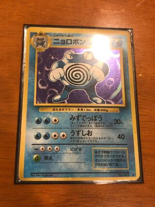 Pokemon Card Old Back