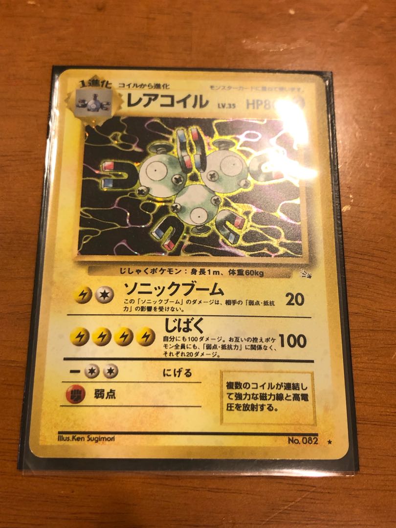 ポケモンカード 旧裏