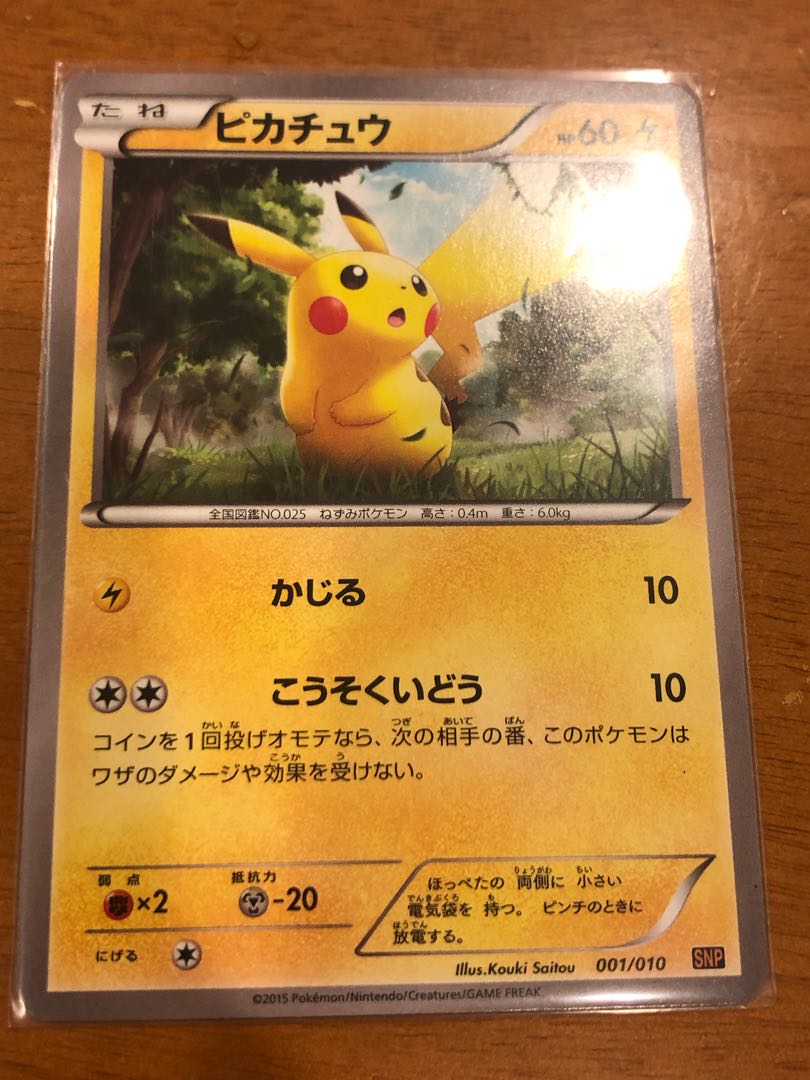 ポケモンカード