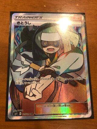 Pokemon card sr